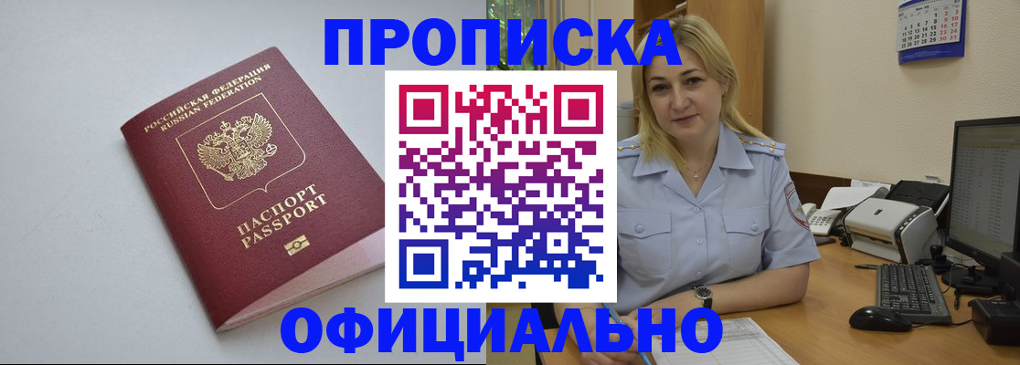 найти адрес прописки в Соколе