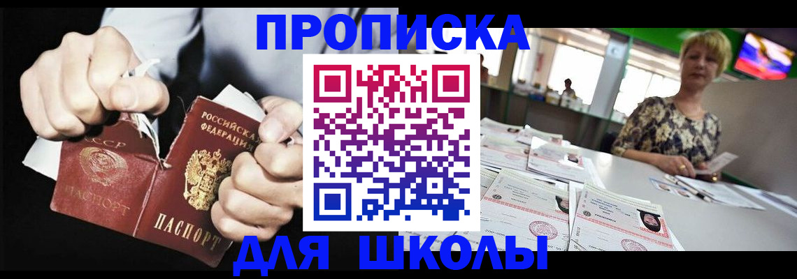 прописка поиск в Соколе